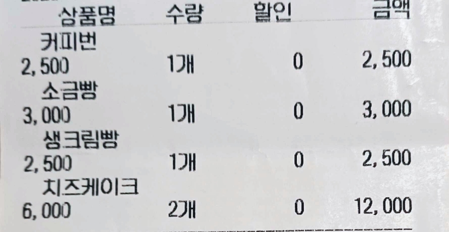 아인스베이커리카페 이미지