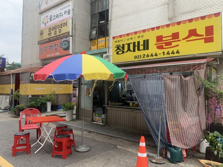 시영분식 이미지
