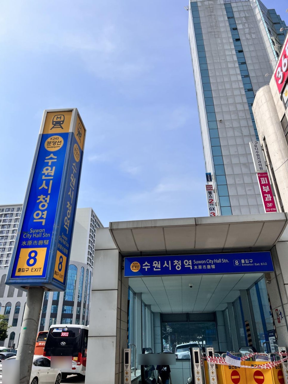 폰사요몰수원 이미지