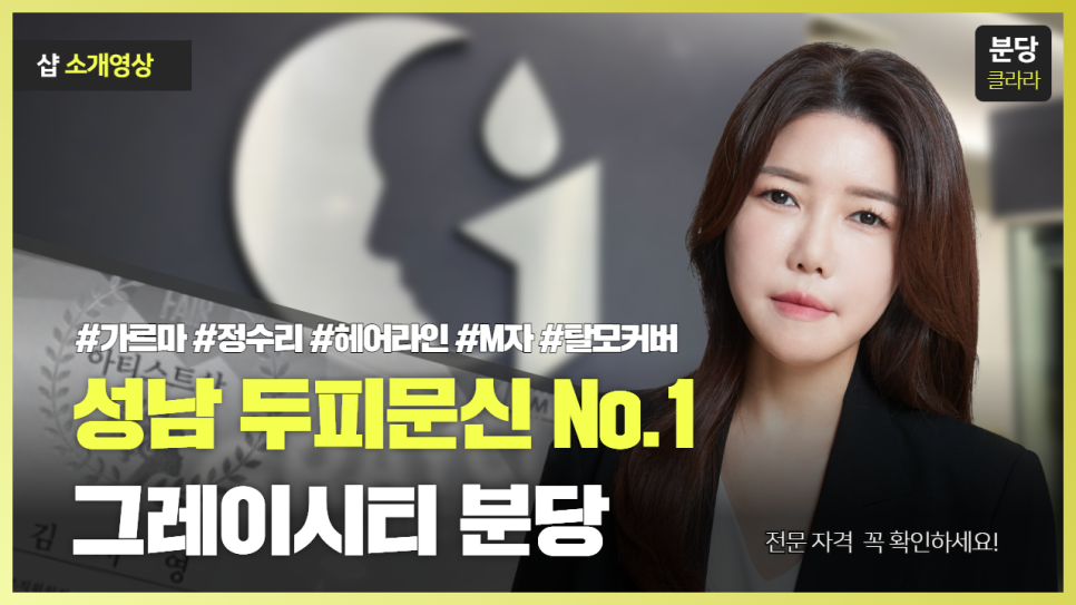 그레이시티분당 이미지
