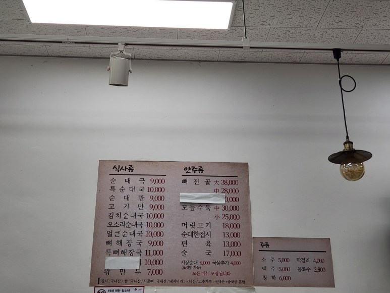 옛날진순대국 이미지