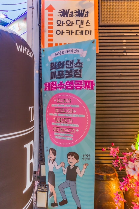 월드컵노래연습장 이미지