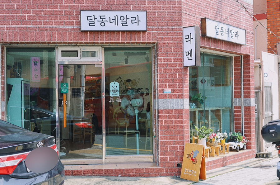 가게알라 이미지