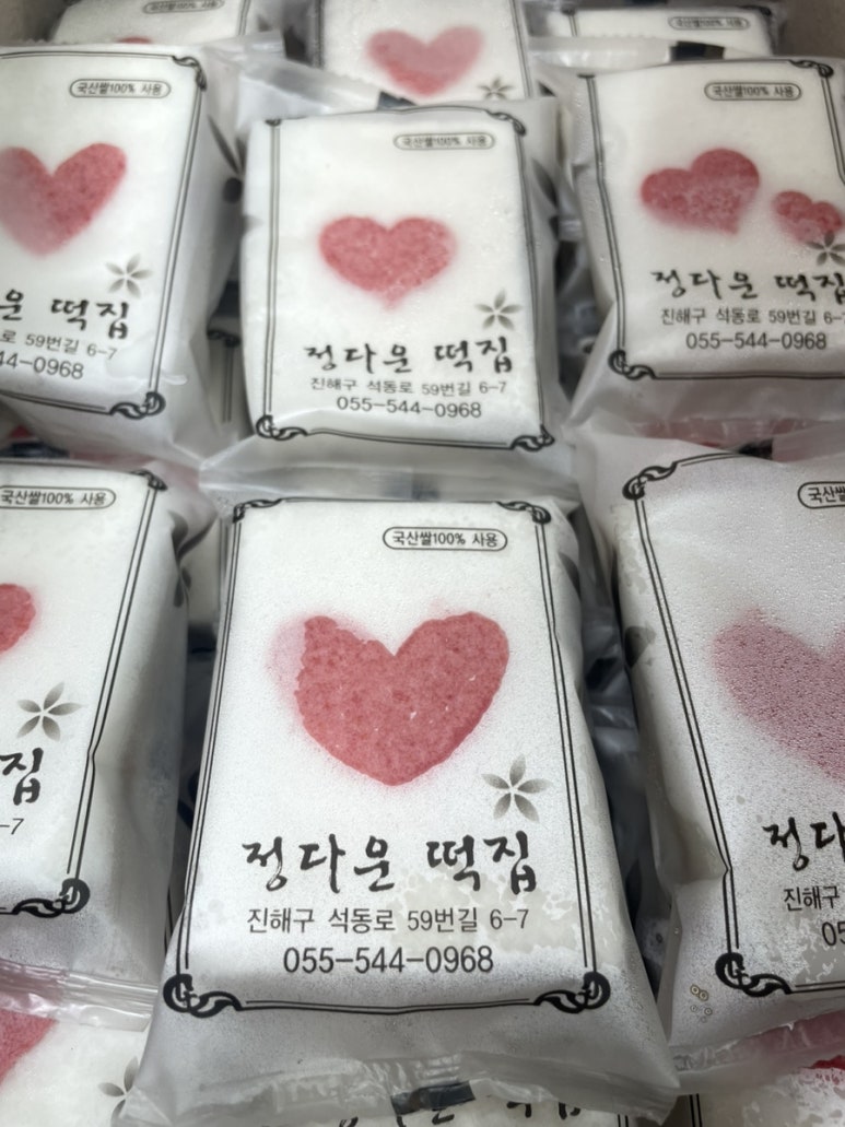 정다운떡집 이미지