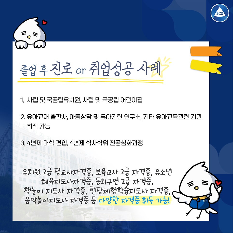 (공립)백석어린이집 이미지