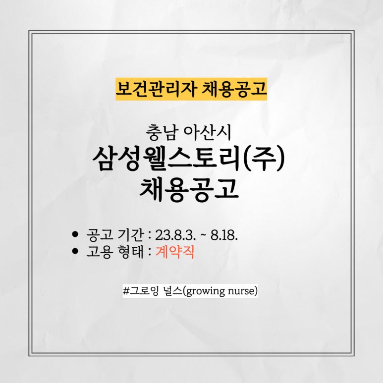 삼성웰스토리주 이미지
