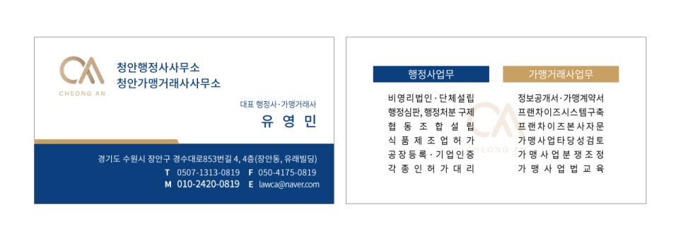 청안행정사사무소 이미지