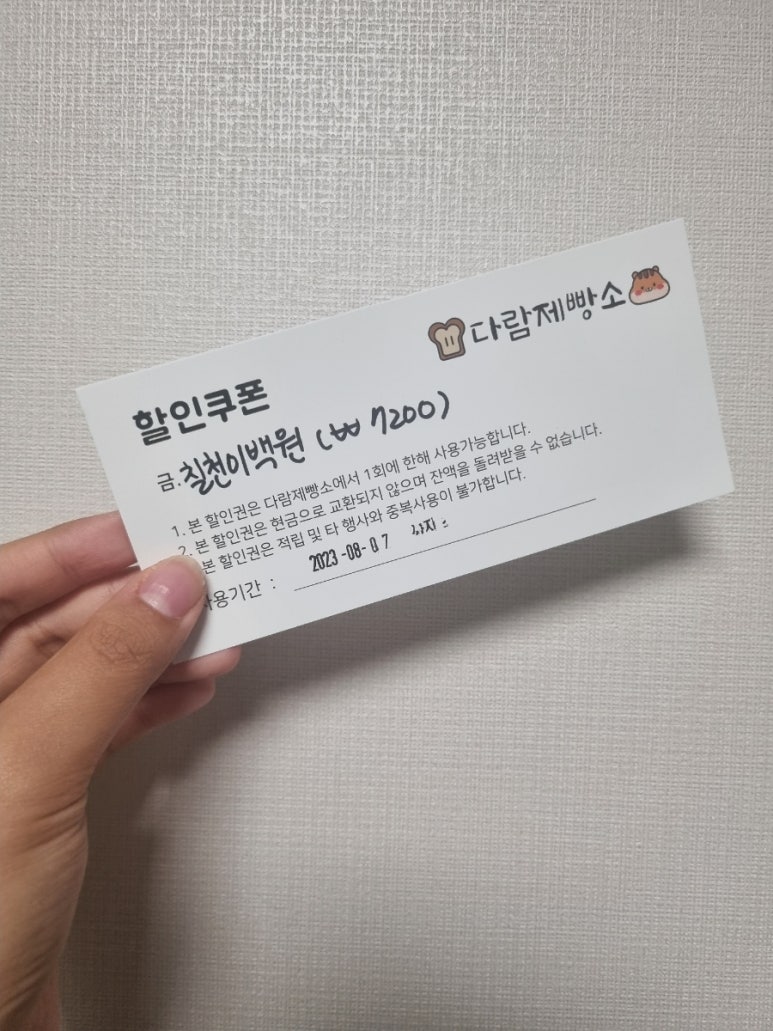 다람제빵소 이미지