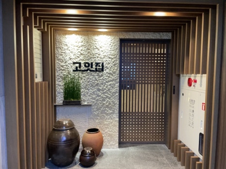 고잇집 이미지