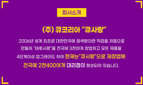 큐사랑(Q사랑) 이미지