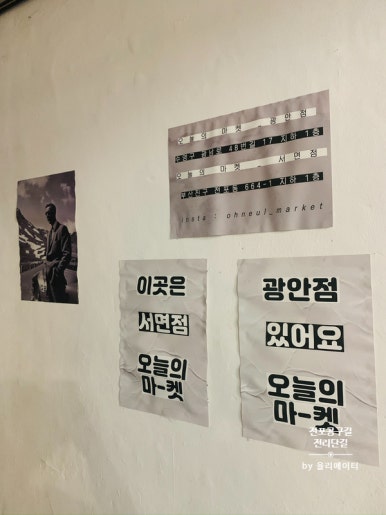 오늘의마켓 이미지