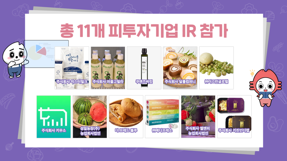 주식회사 미스터밀크 이미지