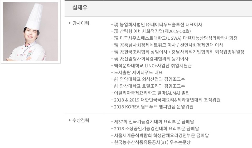 제이티푸드 이미지