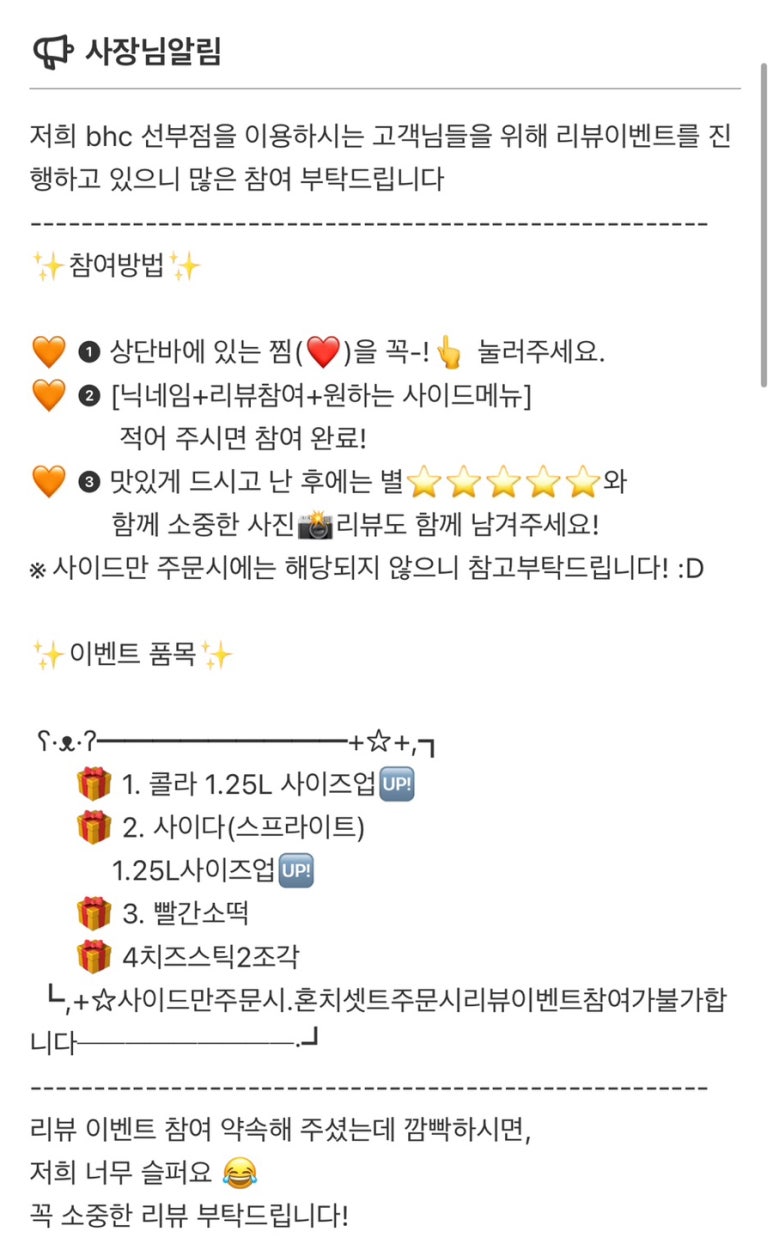 BHC 선부점 이미지