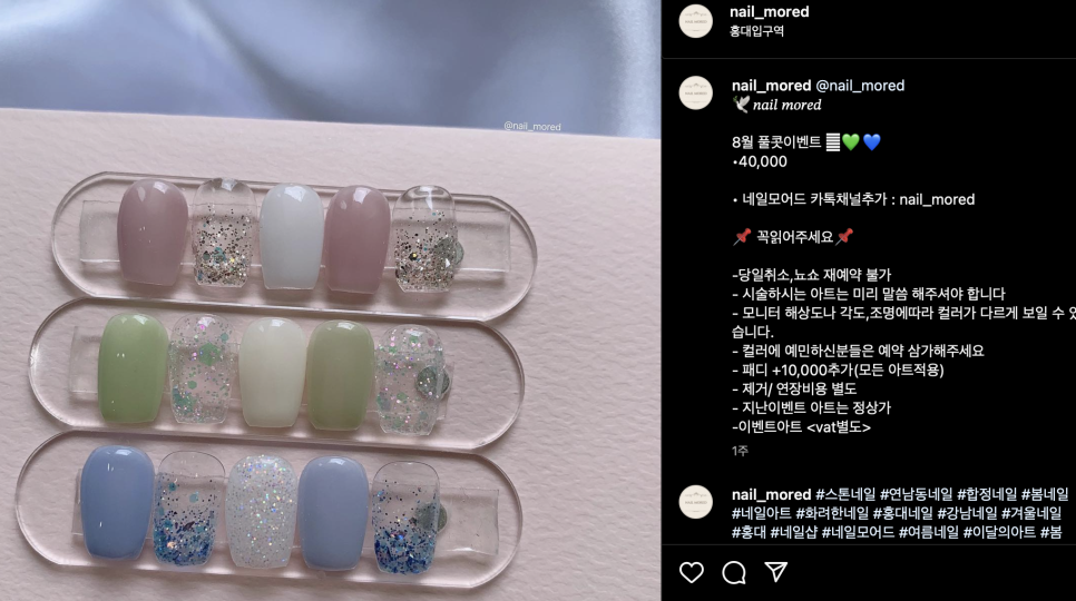 네일모어드 이미지