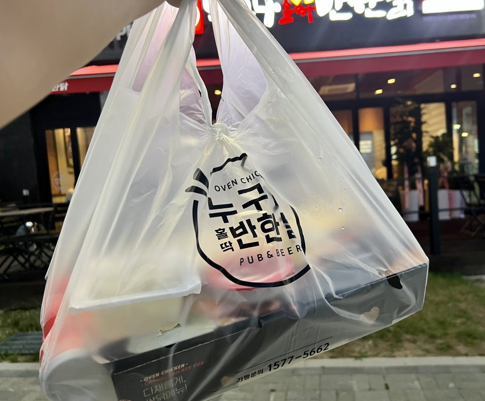 누구나홀딱반한닭양주덕계역점 이미지