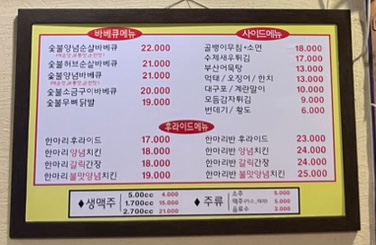 씨에프숯불바베큐 이미지
