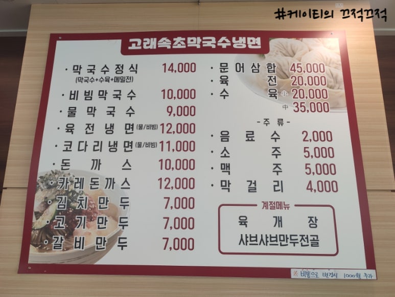 고래속초막국수냉면 이미지
