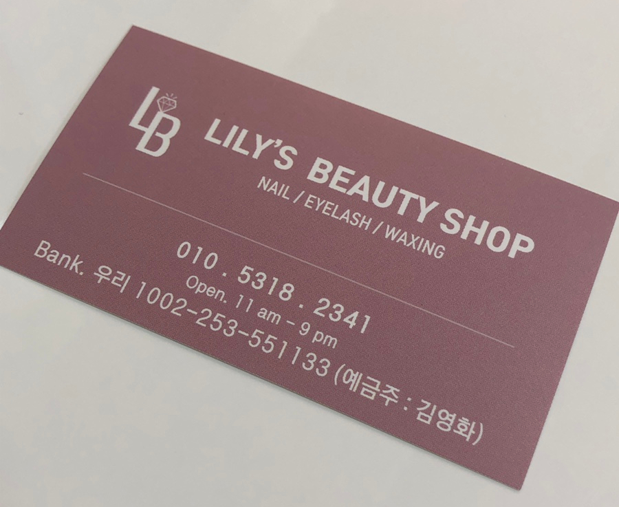 릴리스뷰티샵 이미지