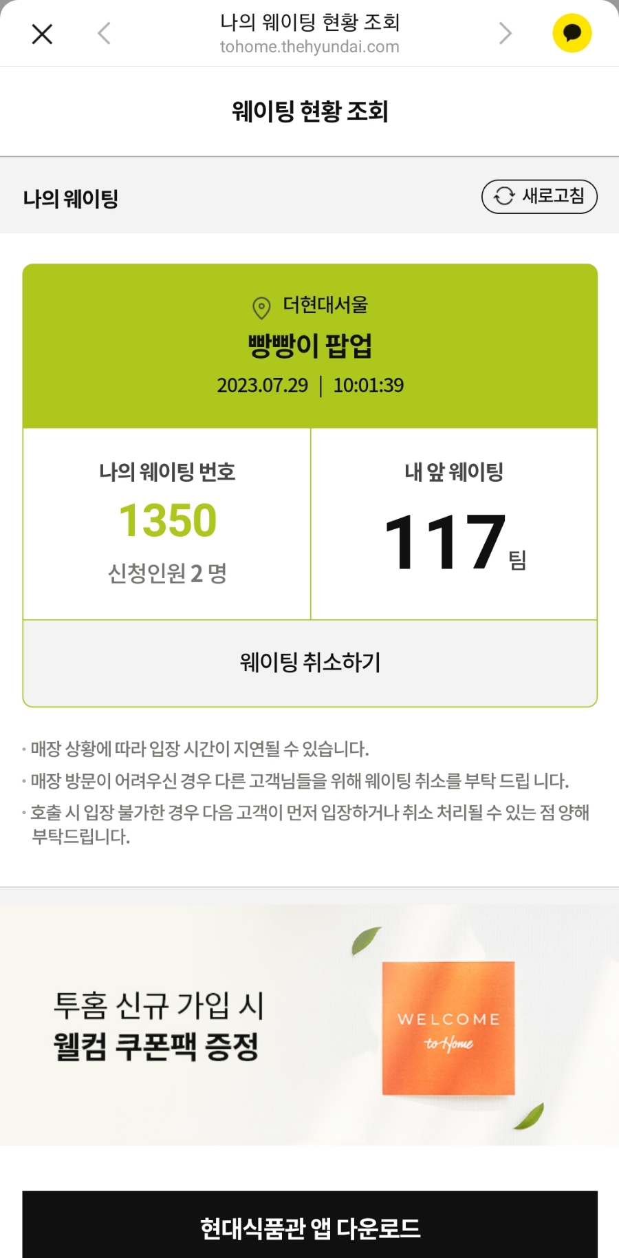 달리는커피서울여의도더현대점 이미지