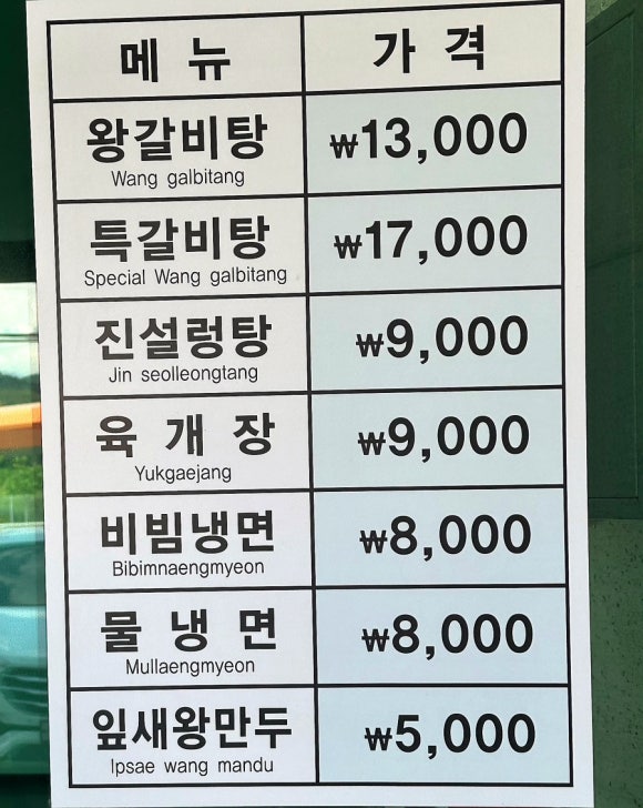 남청주IC(대전) 이미지