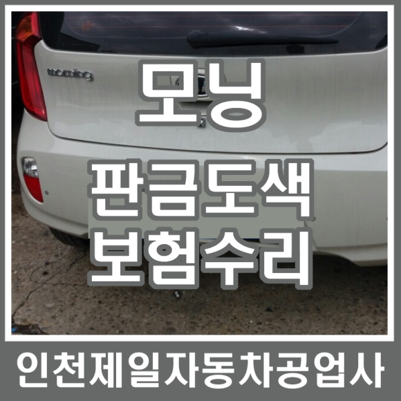 제일자동차공업사 이미지