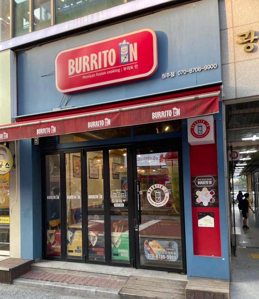 부리또인원주점 이미지
