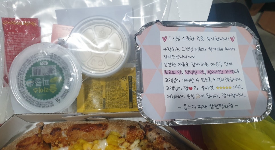 올스타피자삼천평화점 이미지