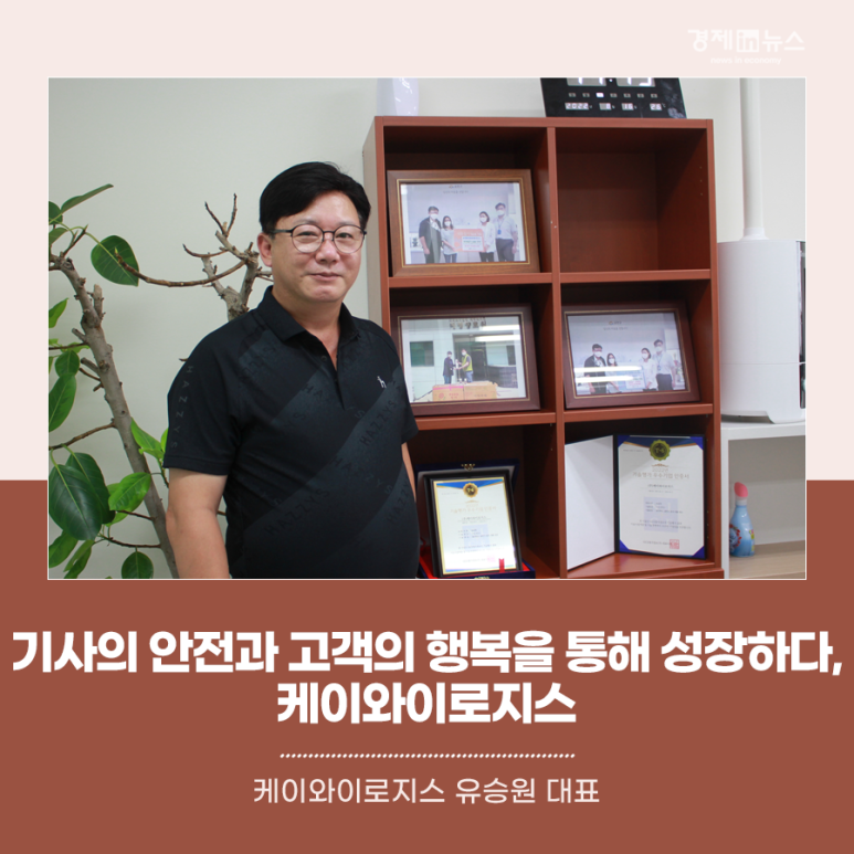 케이와이기업 이미지
