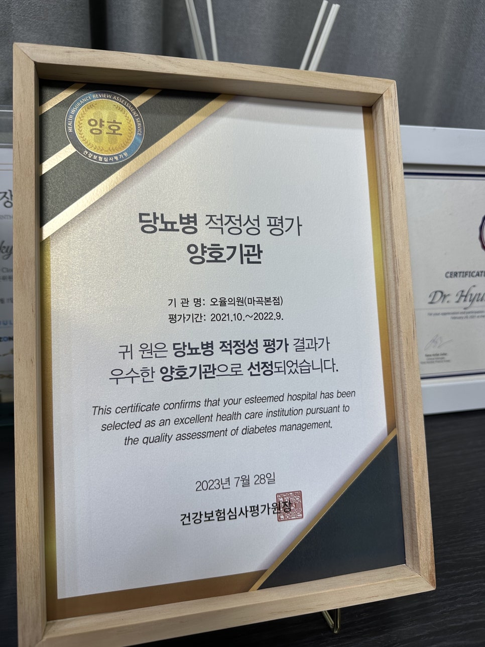 오율의원마곡 이미지