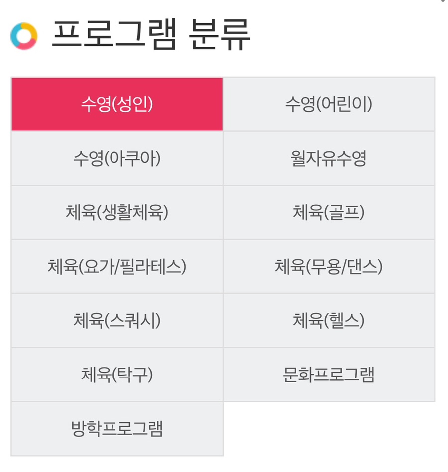 영도국민체육센터 이미지