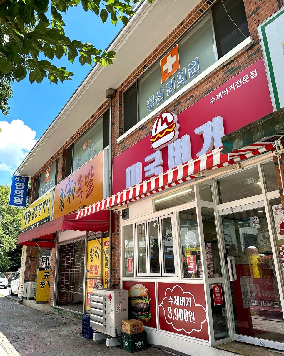 미국버거연경지묘점 이미지