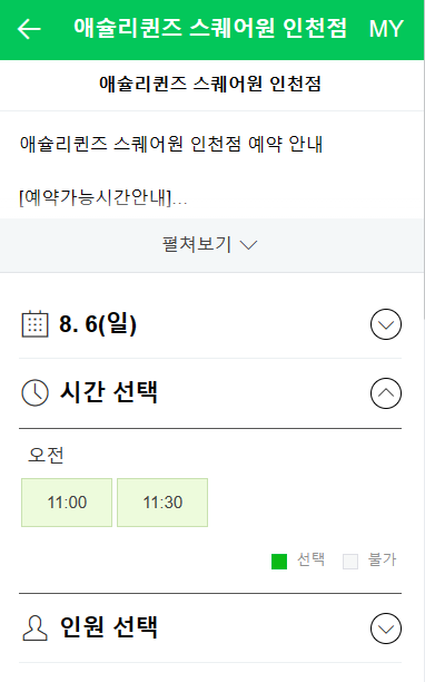애슐리퀸즈스퀘어원 이미지