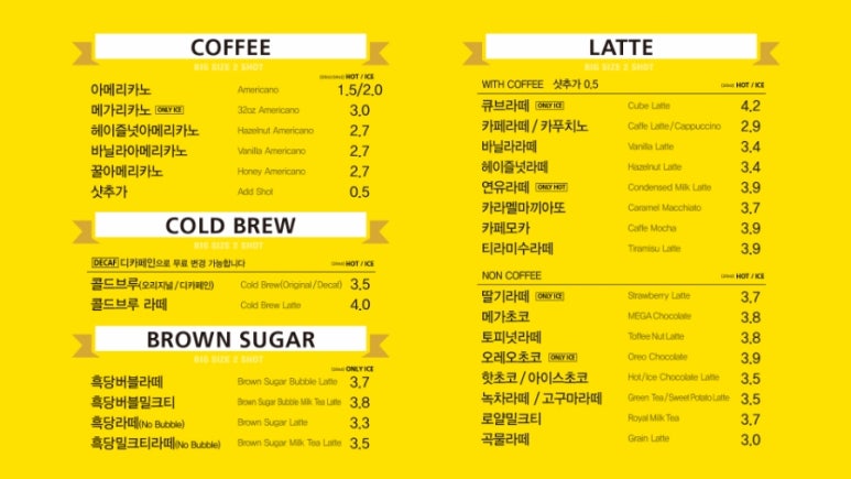 메가커피 이미지