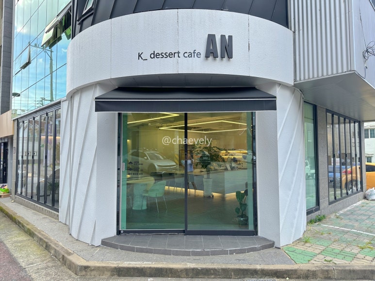 한식디저트 안(K_dessert cafe AN) 이미지