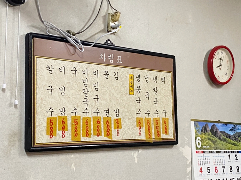 팔도분식 이미지