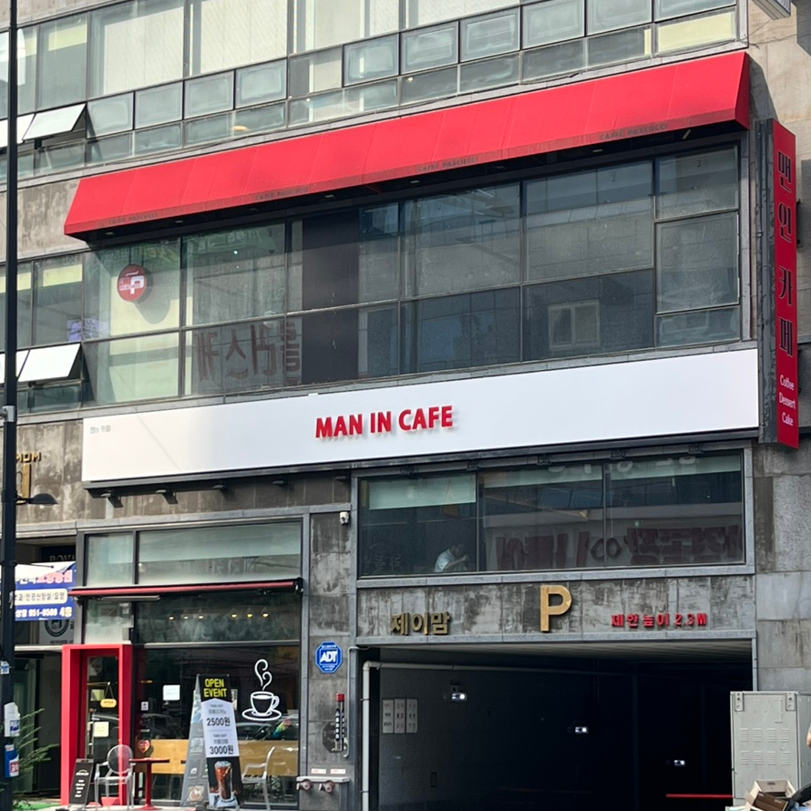 맨인카페 이미지