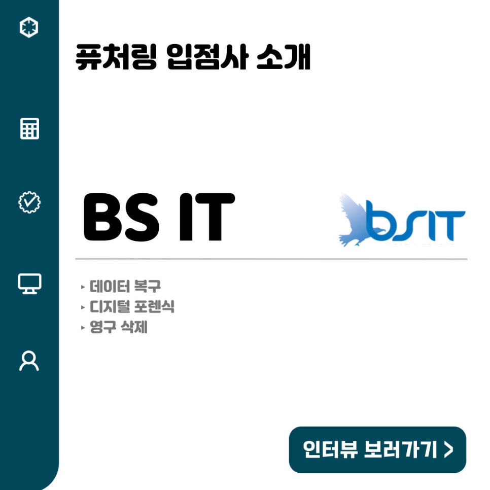 아이티비에스 이미지