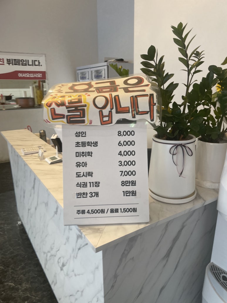 미친뷔페 대평점 이미지