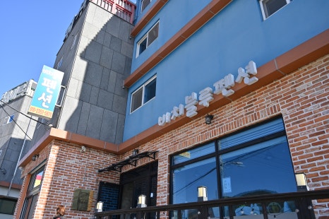 올거제펜션 이미지