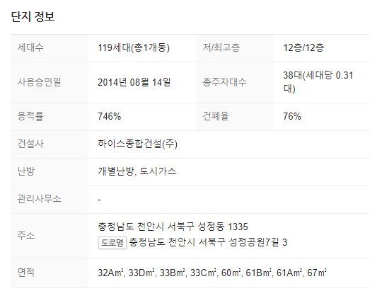 하이스종합건설 이미지
