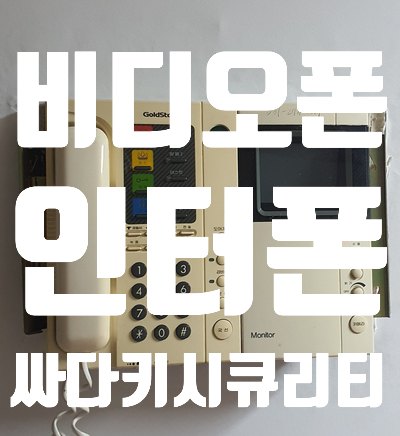 싸다전폰 이미지