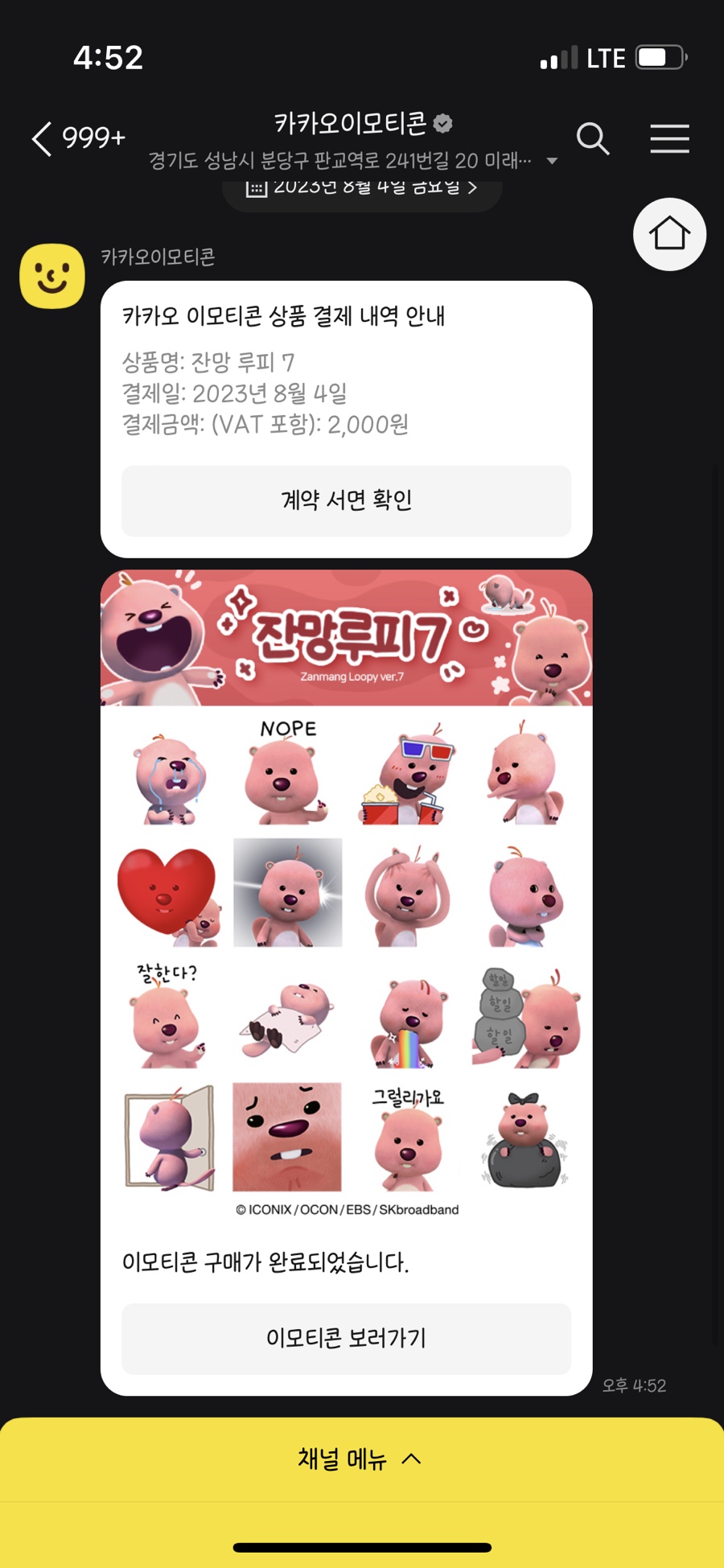 본도시락 센텀시티점 이미지