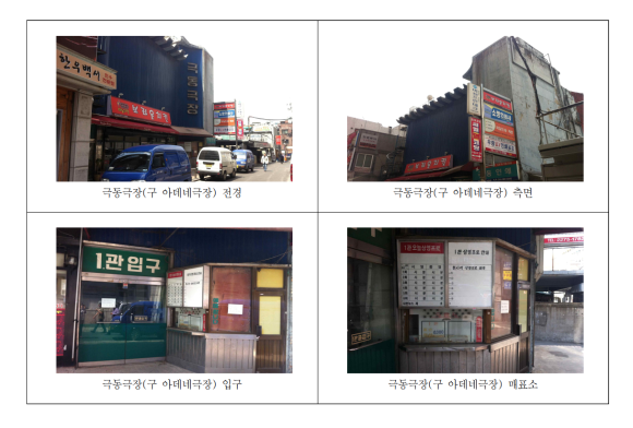 극동극장 이미지