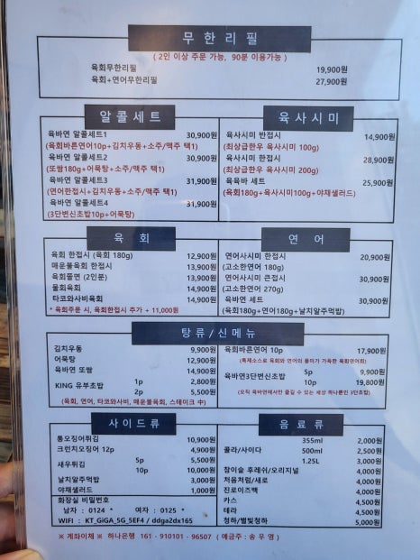 육회바른연어상 이미지