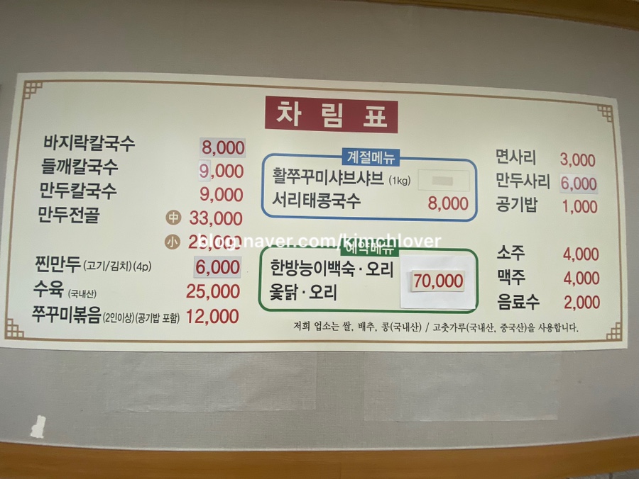 새궁전해물손칼국수 이미지