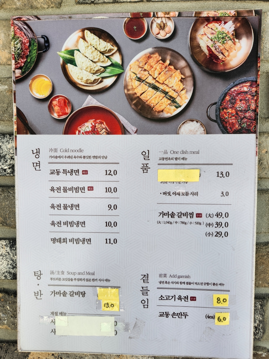 교동면옥김해어방점 이미지