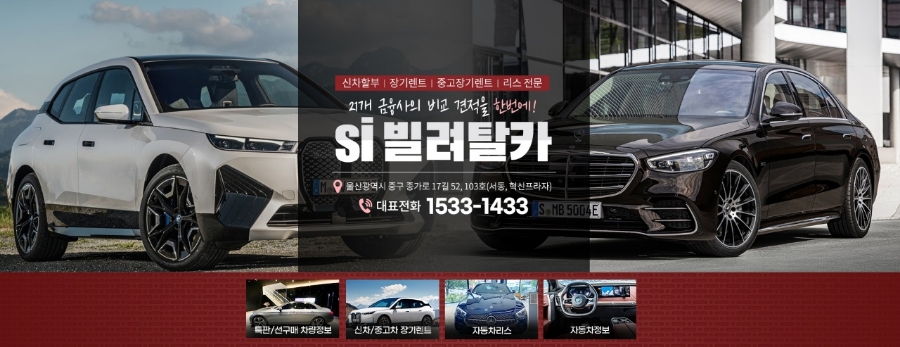 대구오토렌트 이미지