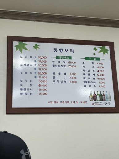 둠벙오리 이미지