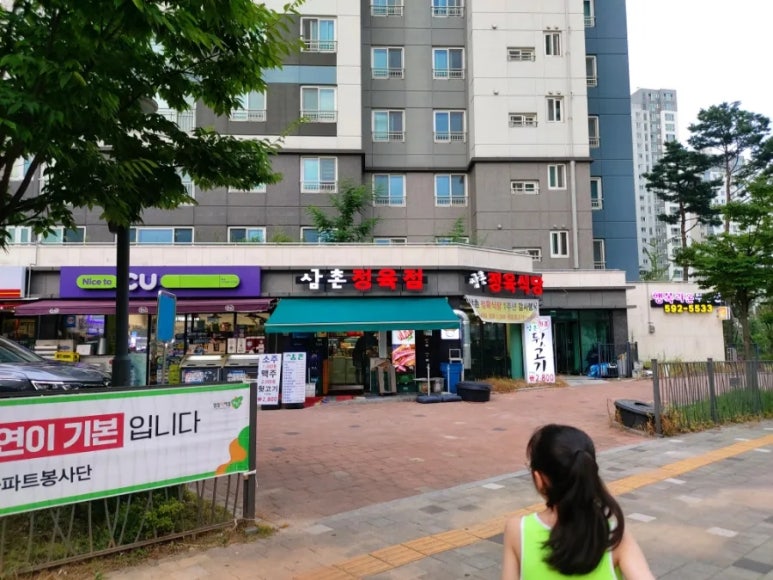 삼촌정육식당 이미지
